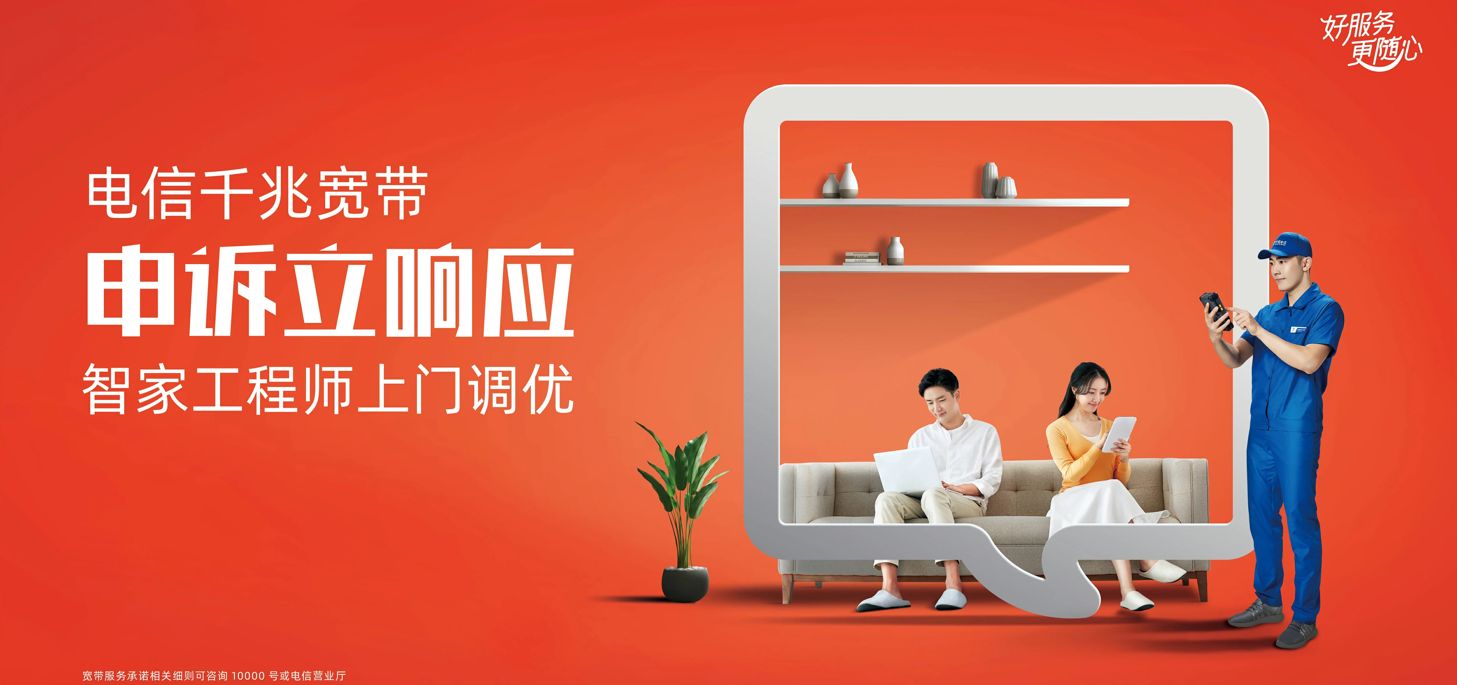 中国电信 德江电信宽带 宽带套餐